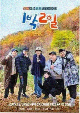 口碑榜第八名出租屋的四季缩略图