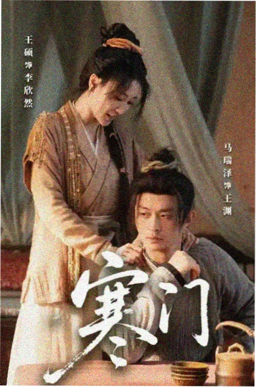 热度榜第三名逆光处方缩略图